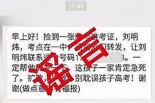 球员匿名票选总冠军：掘金最被看好 绿军第二 快船雷霆第三